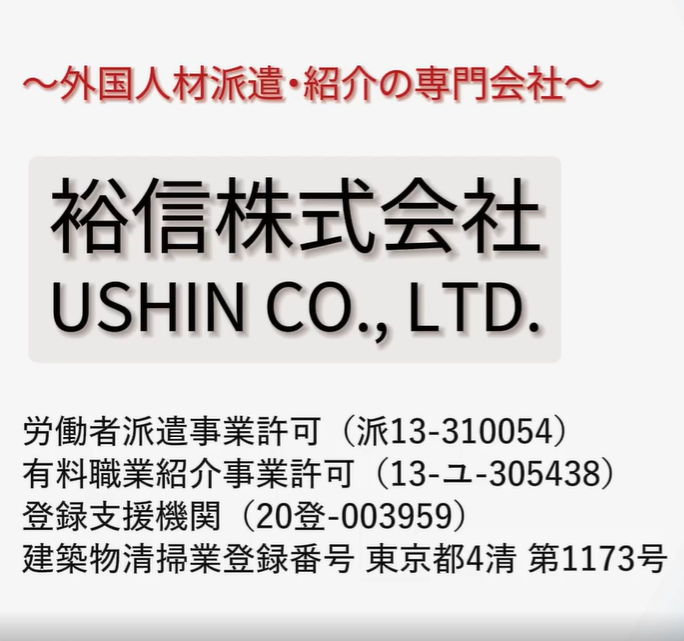 【お知らせ】企業PR動画が完成できました！