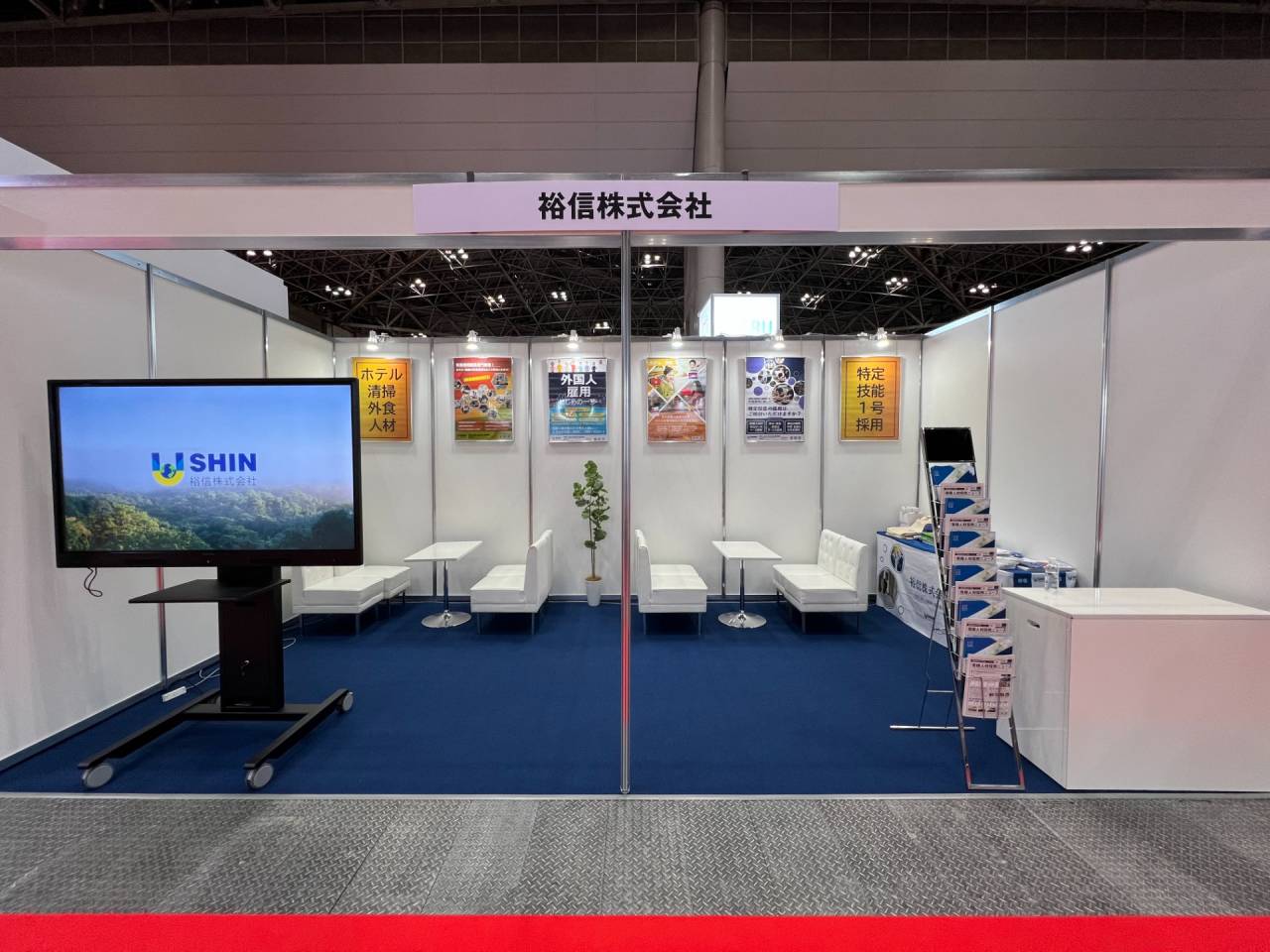 【お知らせ】HCJ2025、本日最終日！