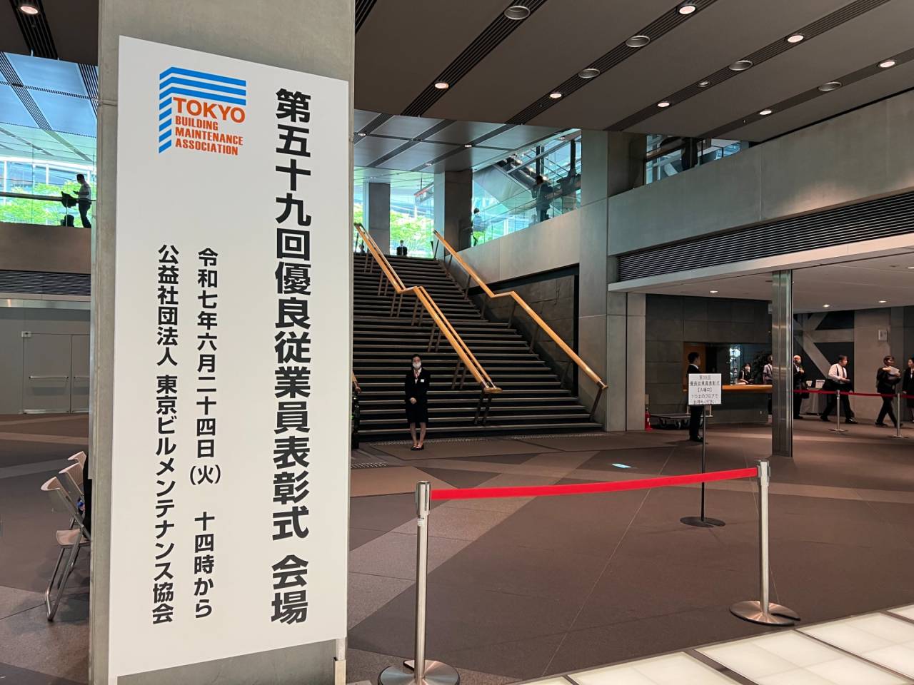 【イベント】第59回優良従業員表彰式にて弊社従業員3名が受賞！