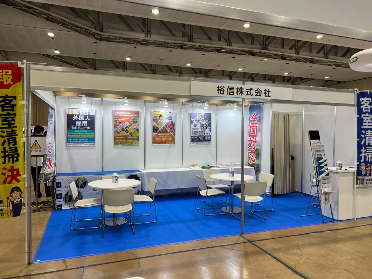 【イベント】北海道からつながる新しい出会い-「HOKKAIDO 2025」展示会報告