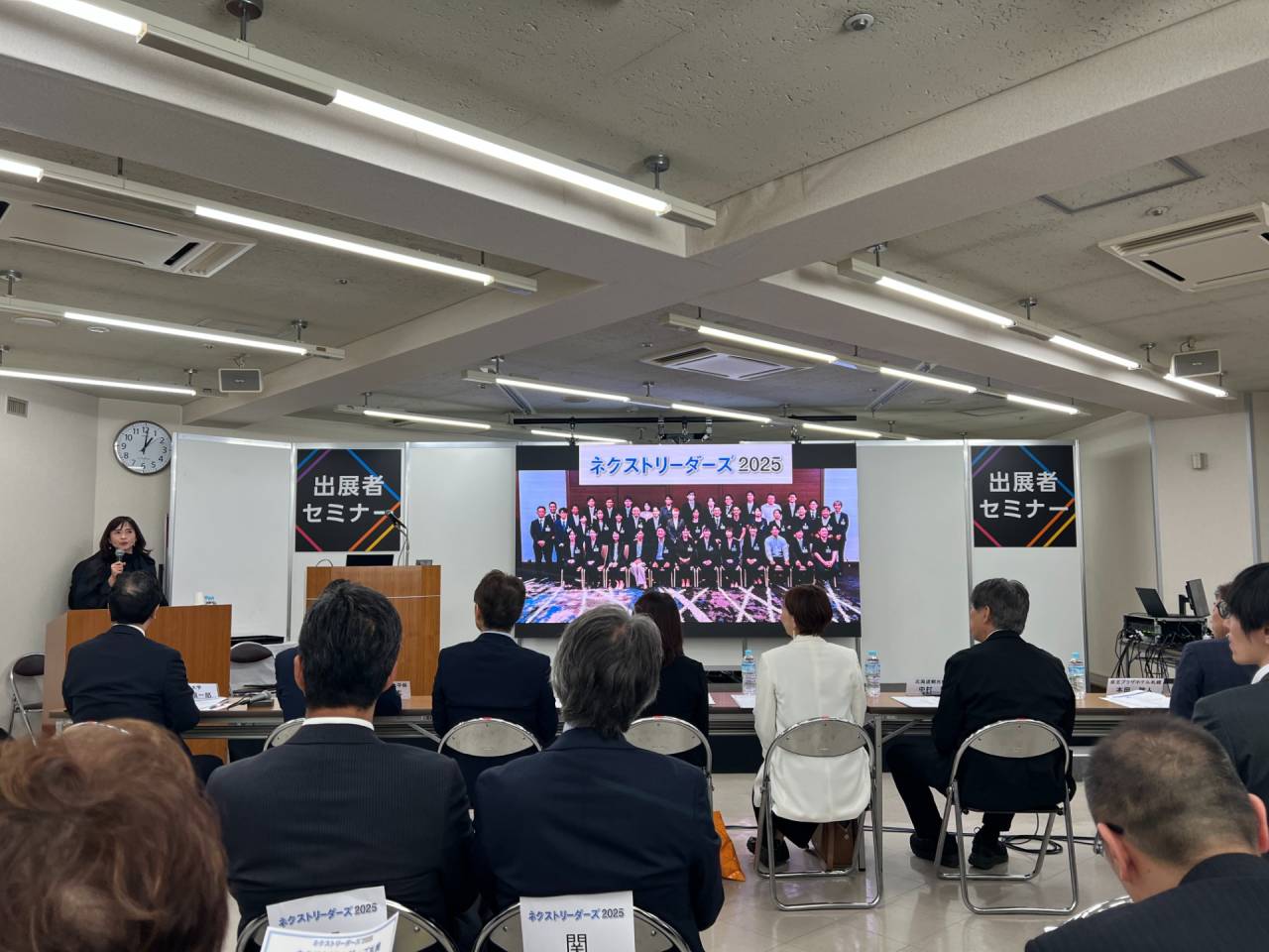 【イベント】ネクストリーダーズ2025（札幌）に参加いたしました！